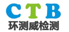 CE认证机构黄页 供应商、制造商与资源全攻略