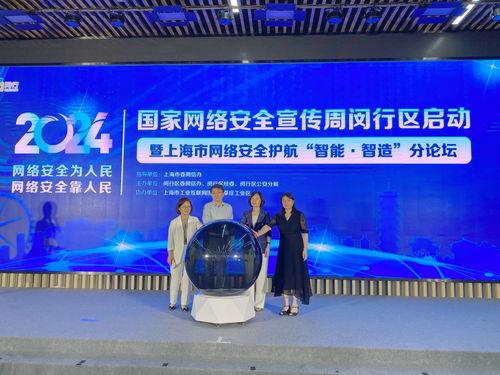 AI赋能制造 上海闵行企业率先探索制造业网络安全管理新路径