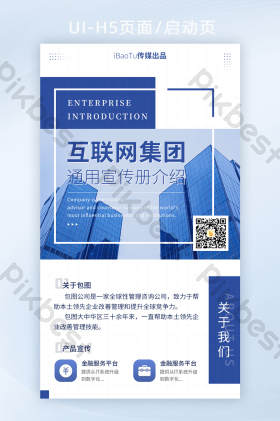 企业管理咨询图片